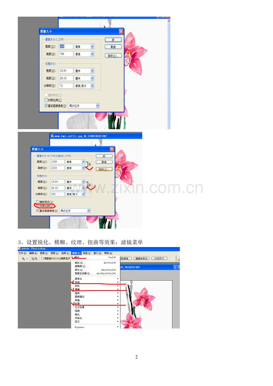 高中学业水平考试信息技术操作题步骤.doc_第2页