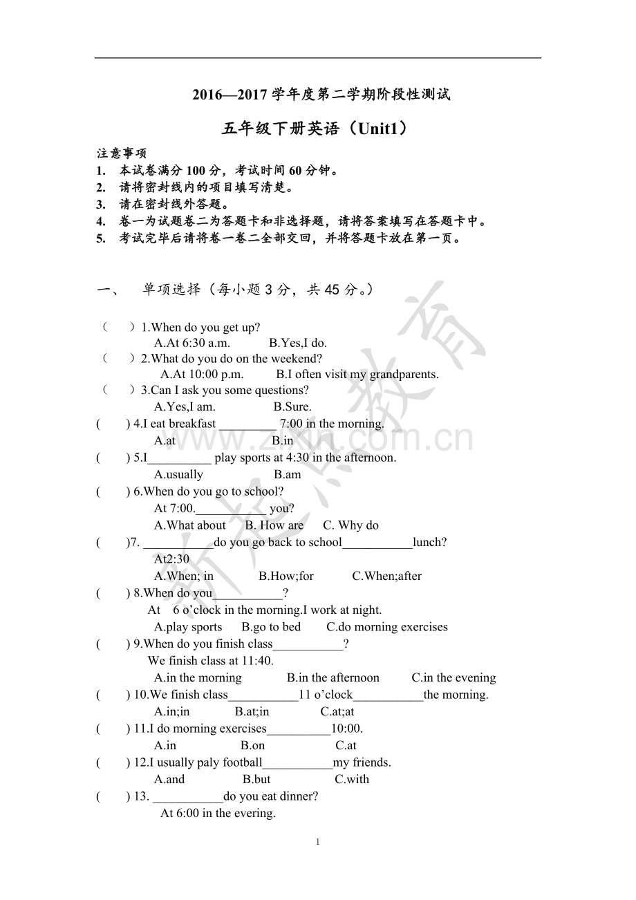 pep五年级下册英语第一单元测试题.doc_第1页