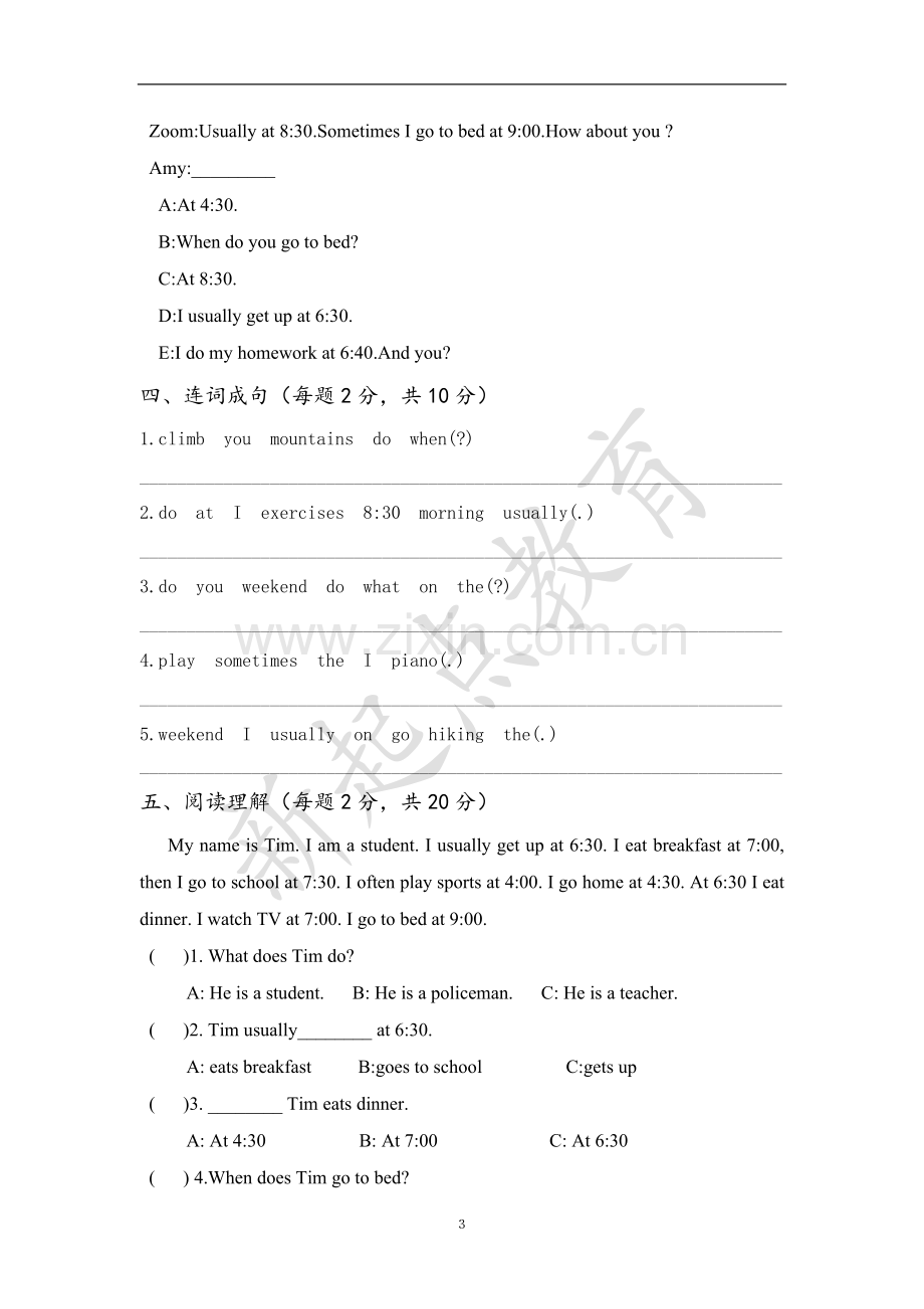 pep五年级下册英语第一单元测试题.doc_第3页