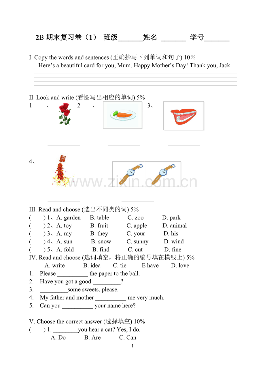 牛津英语沪教版2B期末复习卷.doc_第1页