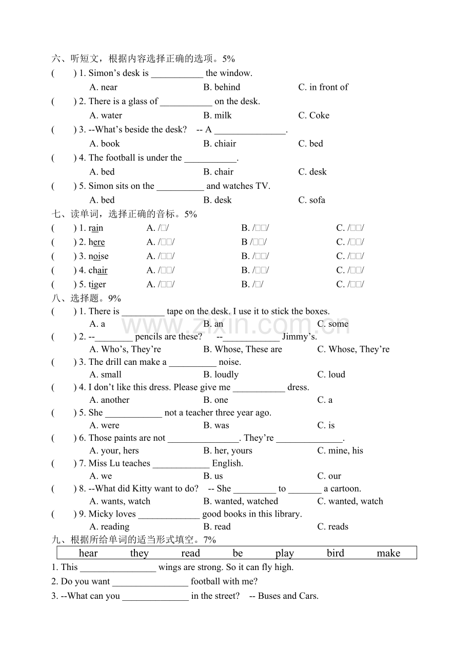 上海版五年级5B牛津英语M1试卷.doc_第2页