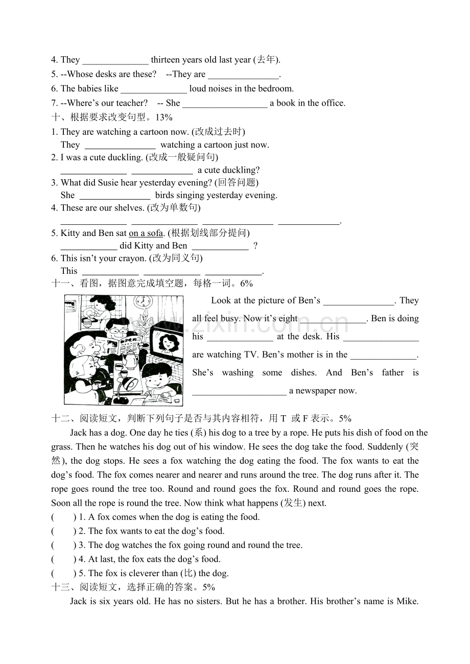 上海版五年级5B牛津英语M1试卷.doc_第3页