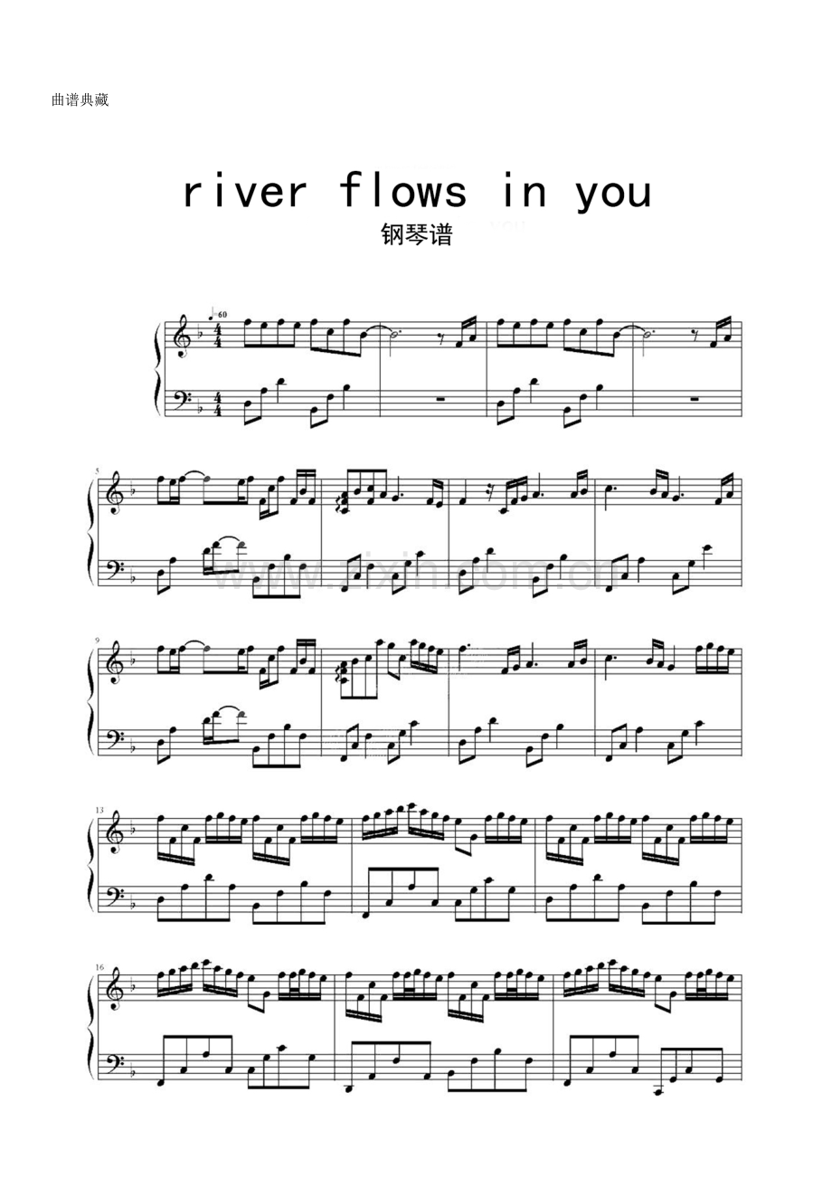 【钢琴谱】riverflowsinyou钢琴谱.doc_第1页