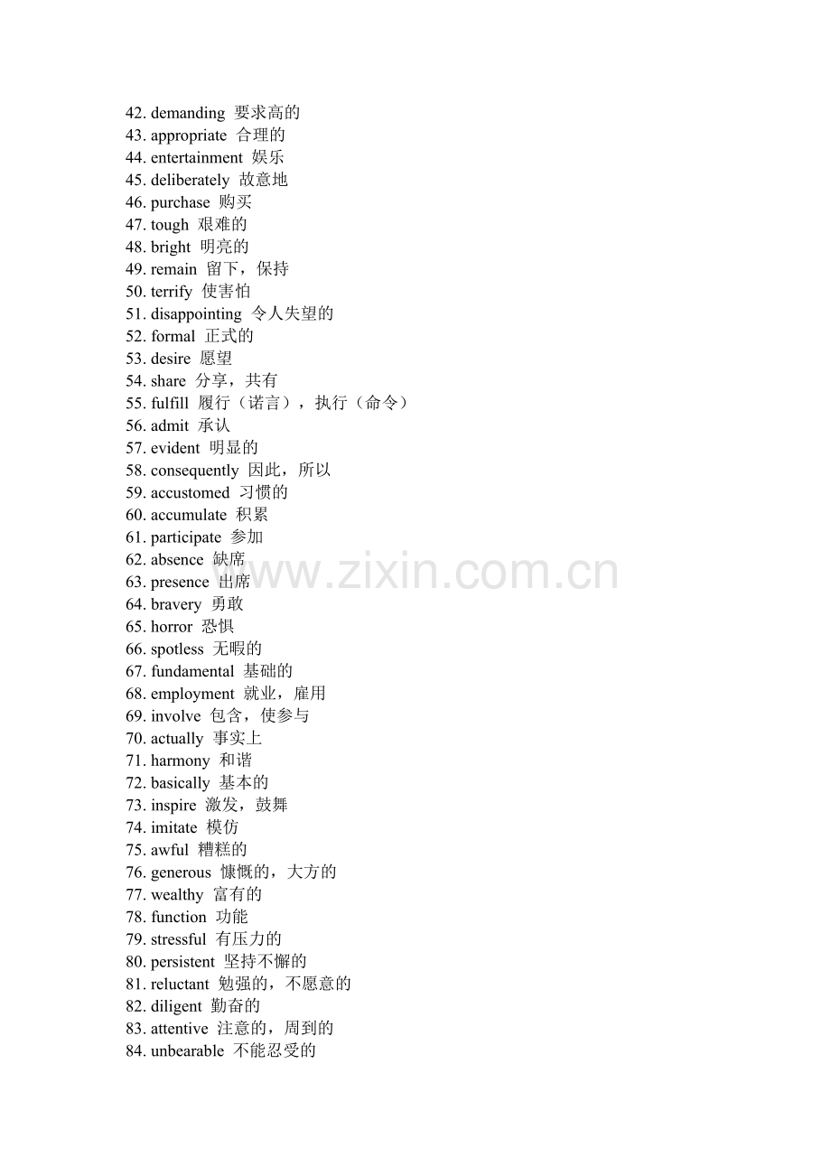 高考高频词汇400个(2).doc_第2页