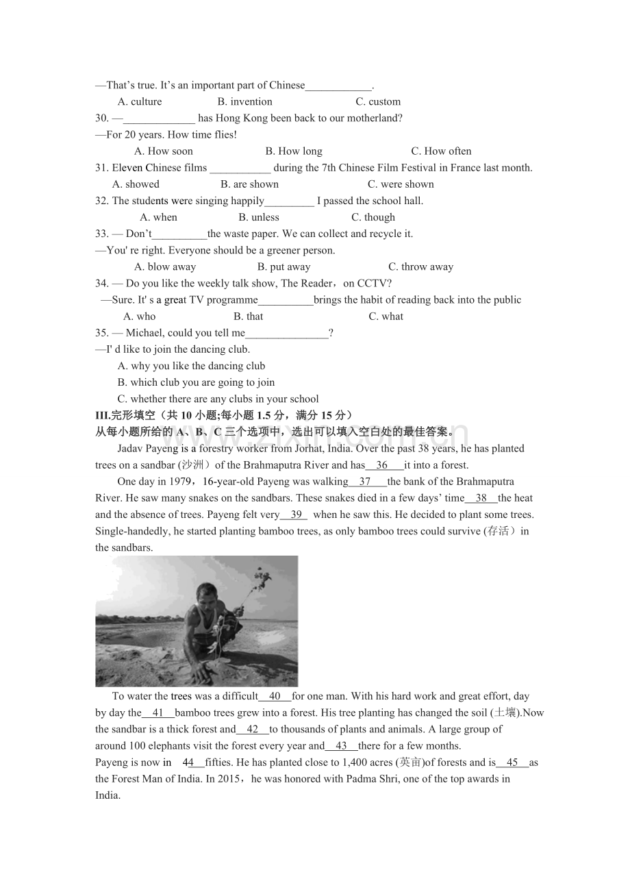 2017年福建省中考英语试卷及答案.doc_第3页