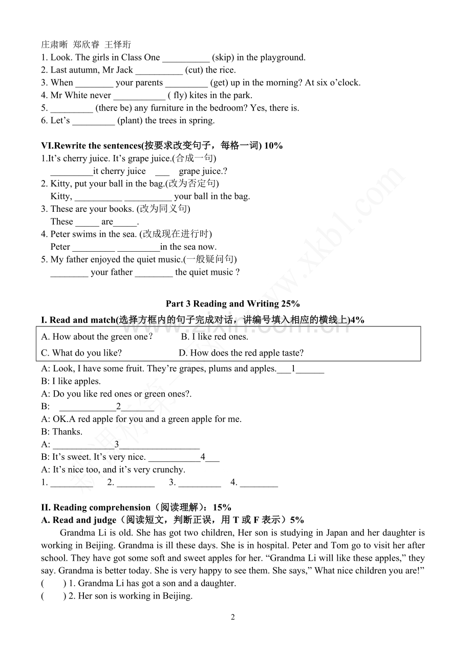 上海牛津英语5B期末复习题及答案.doc_第2页