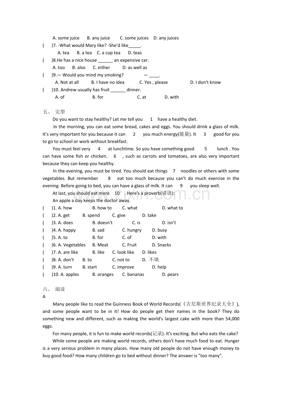 七年级英语下册第十单元知识点总结.doc_第3页