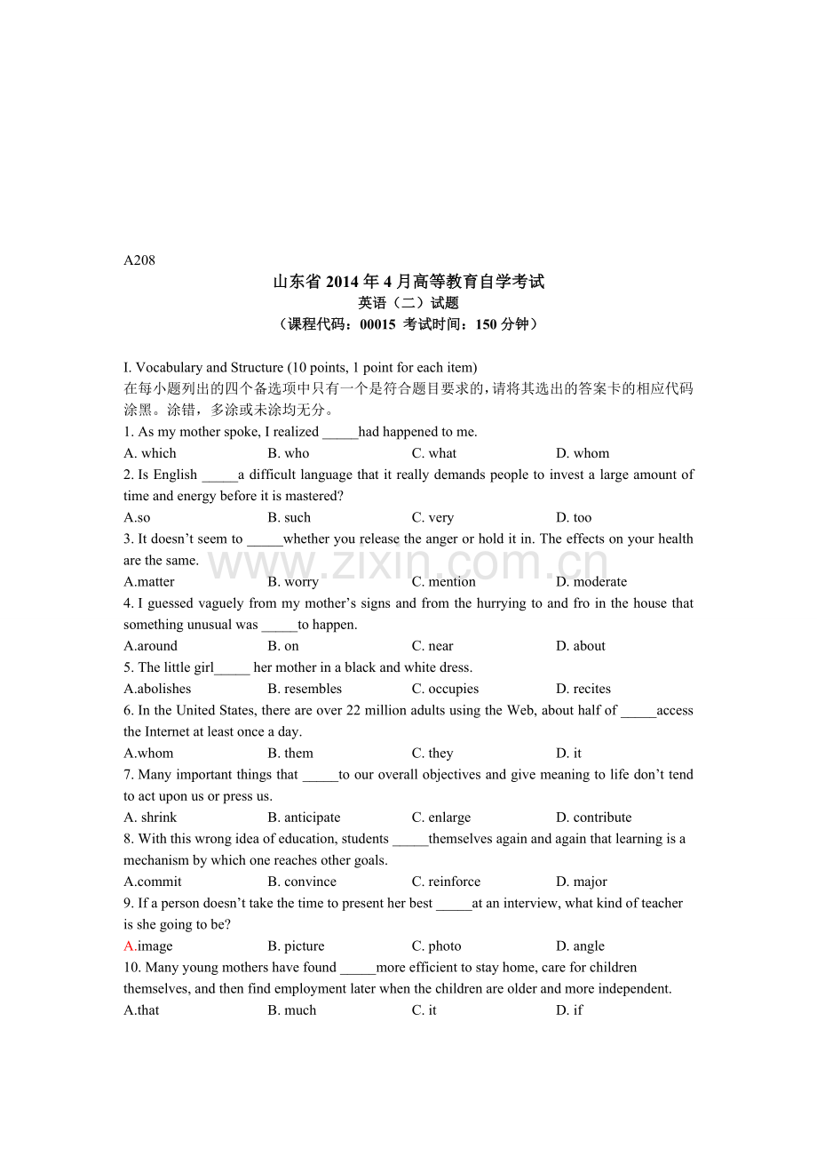 自考英语试卷.doc_第1页