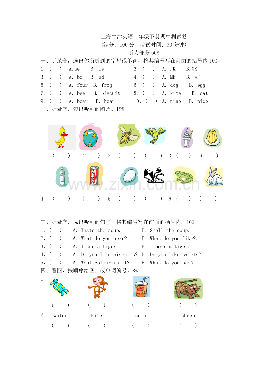 沪教版上海牛津一年级下英语期中测试题.doc_第1页