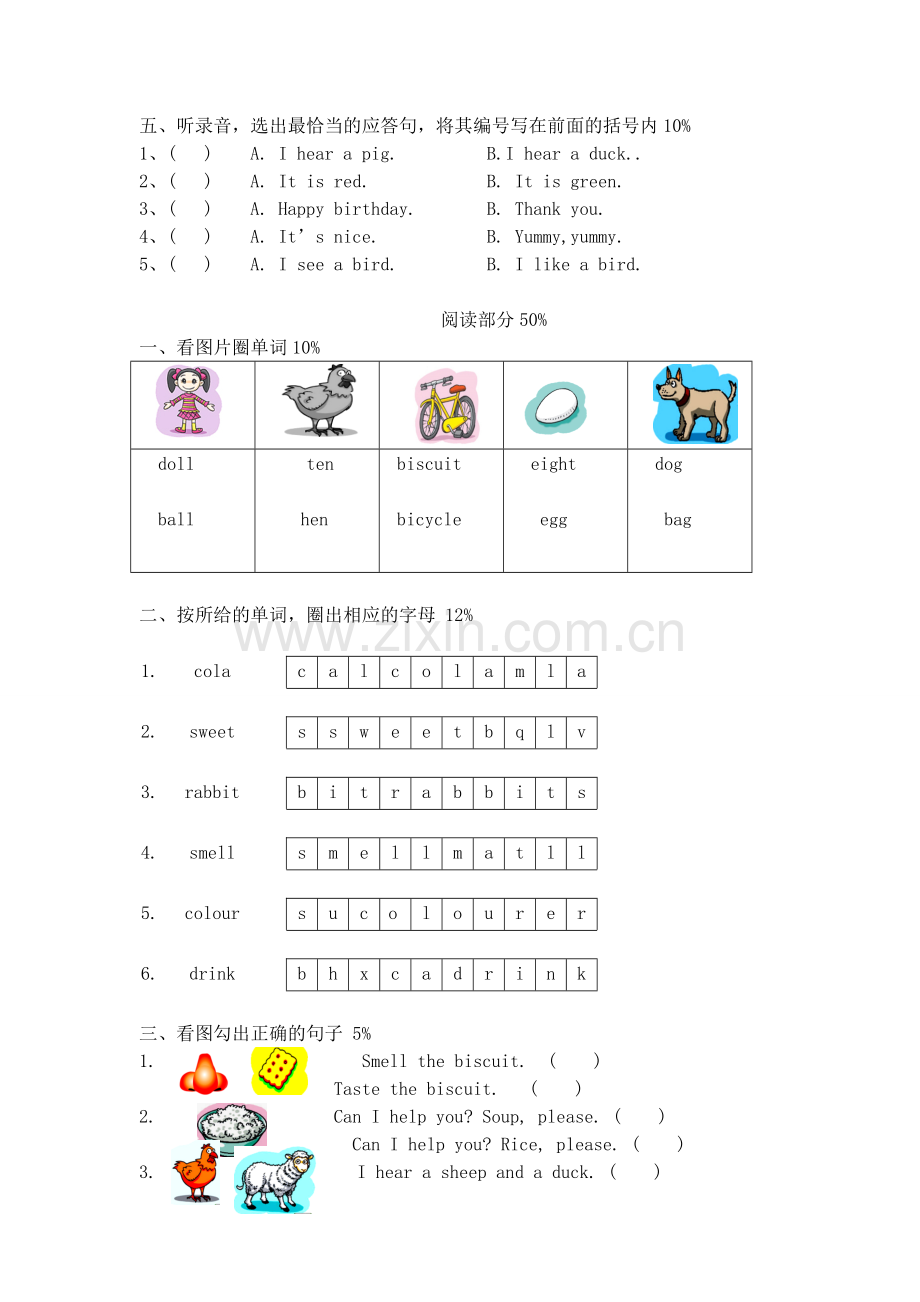 沪教版上海牛津一年级下英语期中测试题.doc_第2页