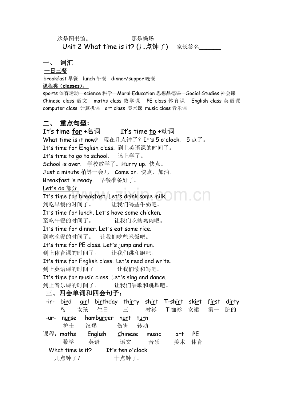 版PEP小学英语四年级下册期末复习资料(可打印).doc_第2页