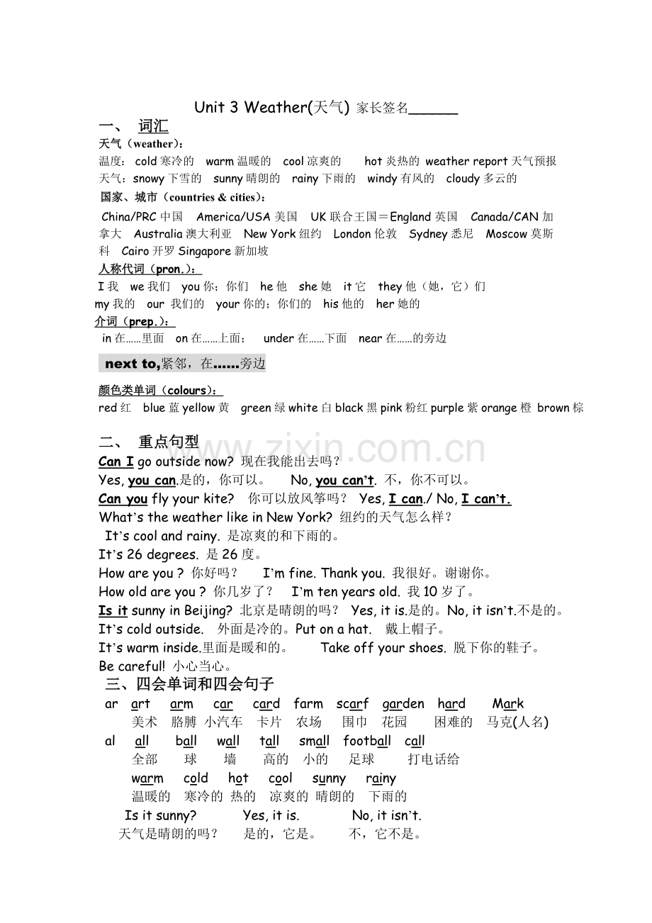 版PEP小学英语四年级下册期末复习资料(可打印).doc_第3页