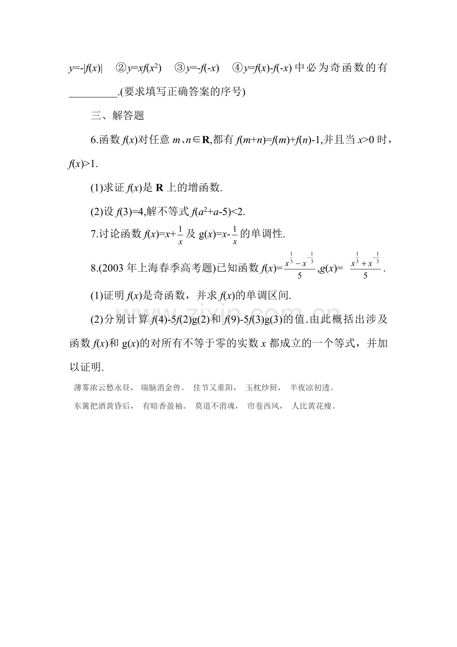 高二数学上册学业水平测试训练题35.doc_第2页