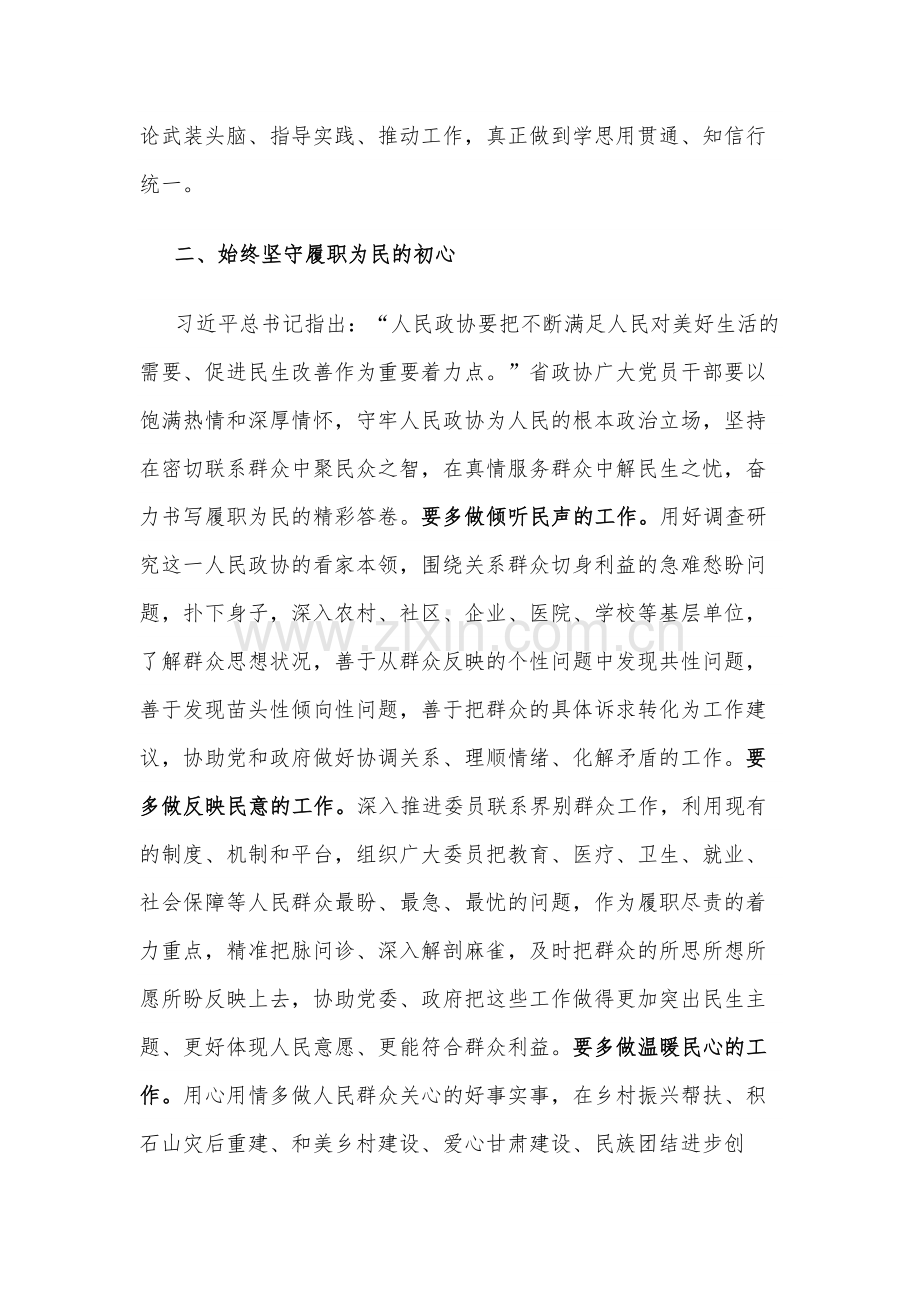 庆祝建党103周年暨“两优一先”表彰大会上的讲话范文.docx_第2页