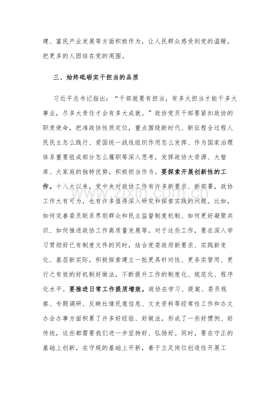 庆祝建党103周年暨“两优一先”表彰大会上的讲话范文.docx_第3页