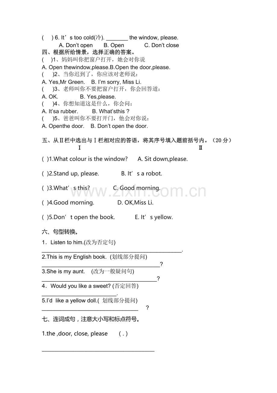 译林小学英语三下Unit1试卷.doc_第3页