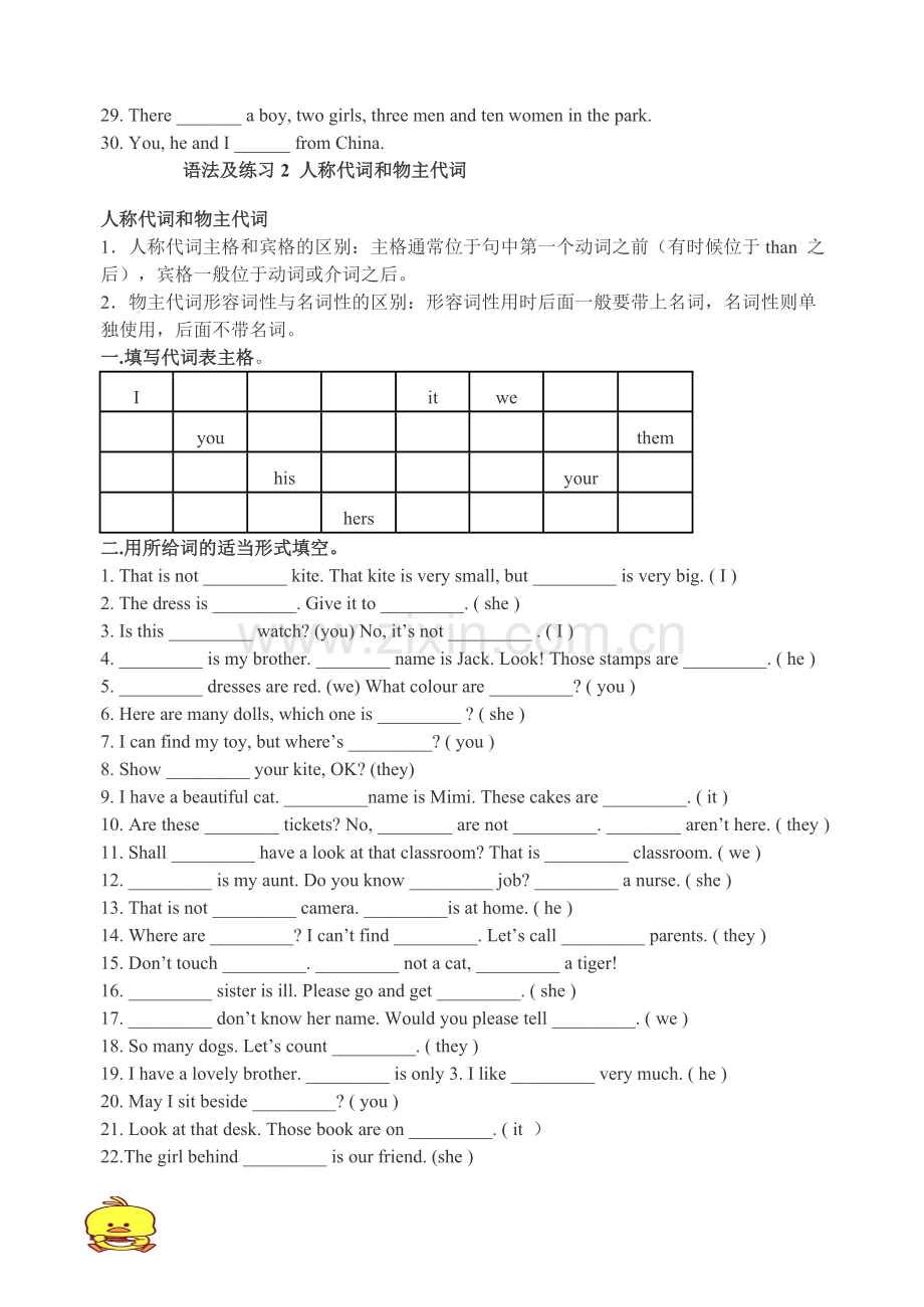 小学英语重点语法练习题.doc_第2页