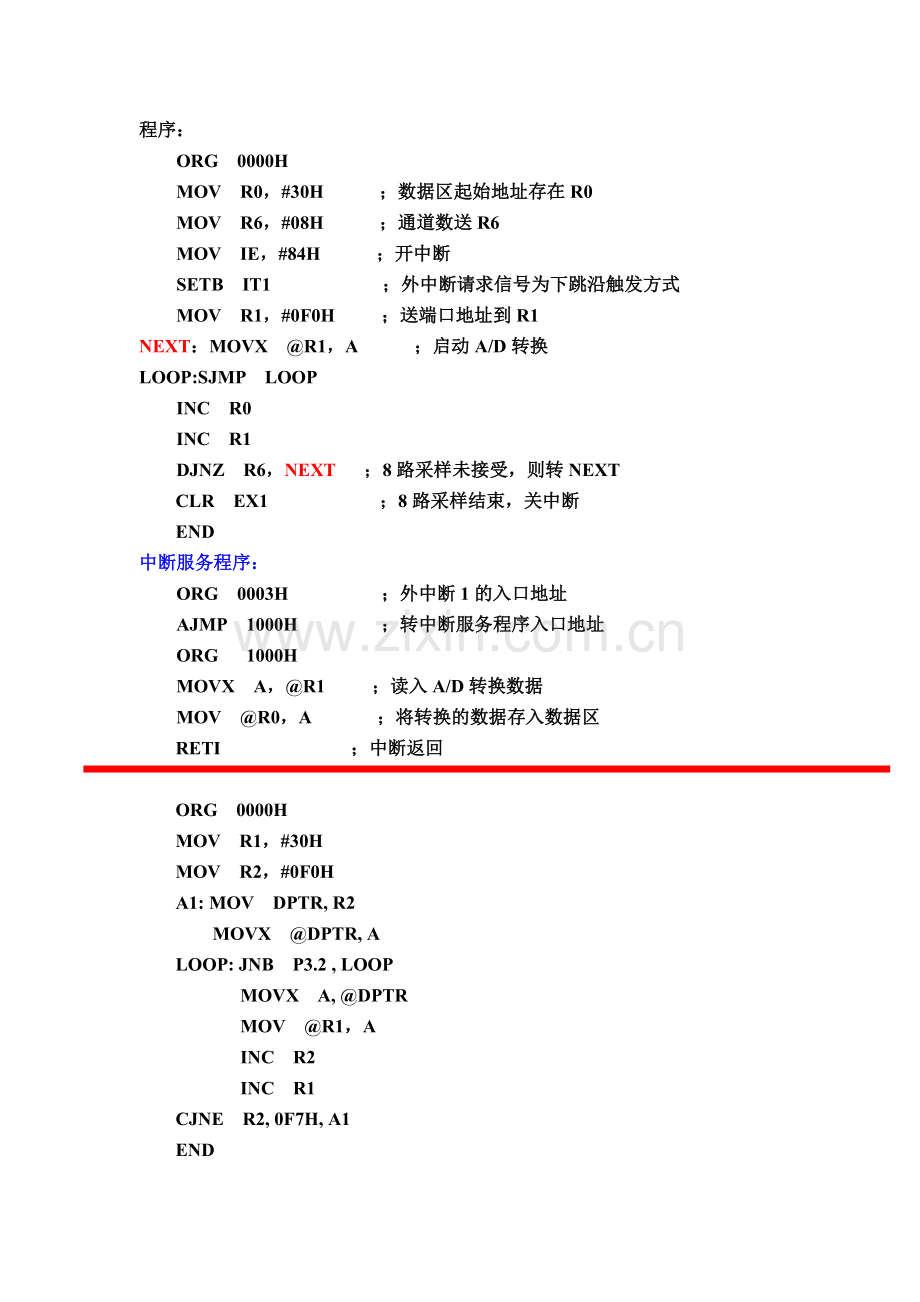 计算机控制技术第二章习题答案整理及详解(2013.04.26修改版SK).doc_第3页