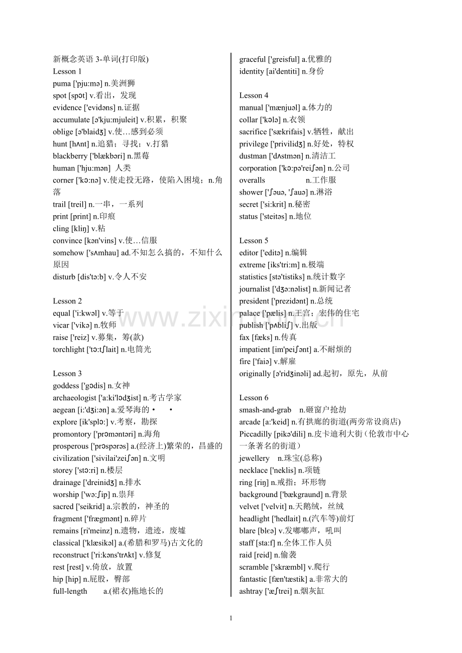 3新概念英语课后单词表汇总带音标和中文打印版第三册(第一册至第四册全有).doc_第1页