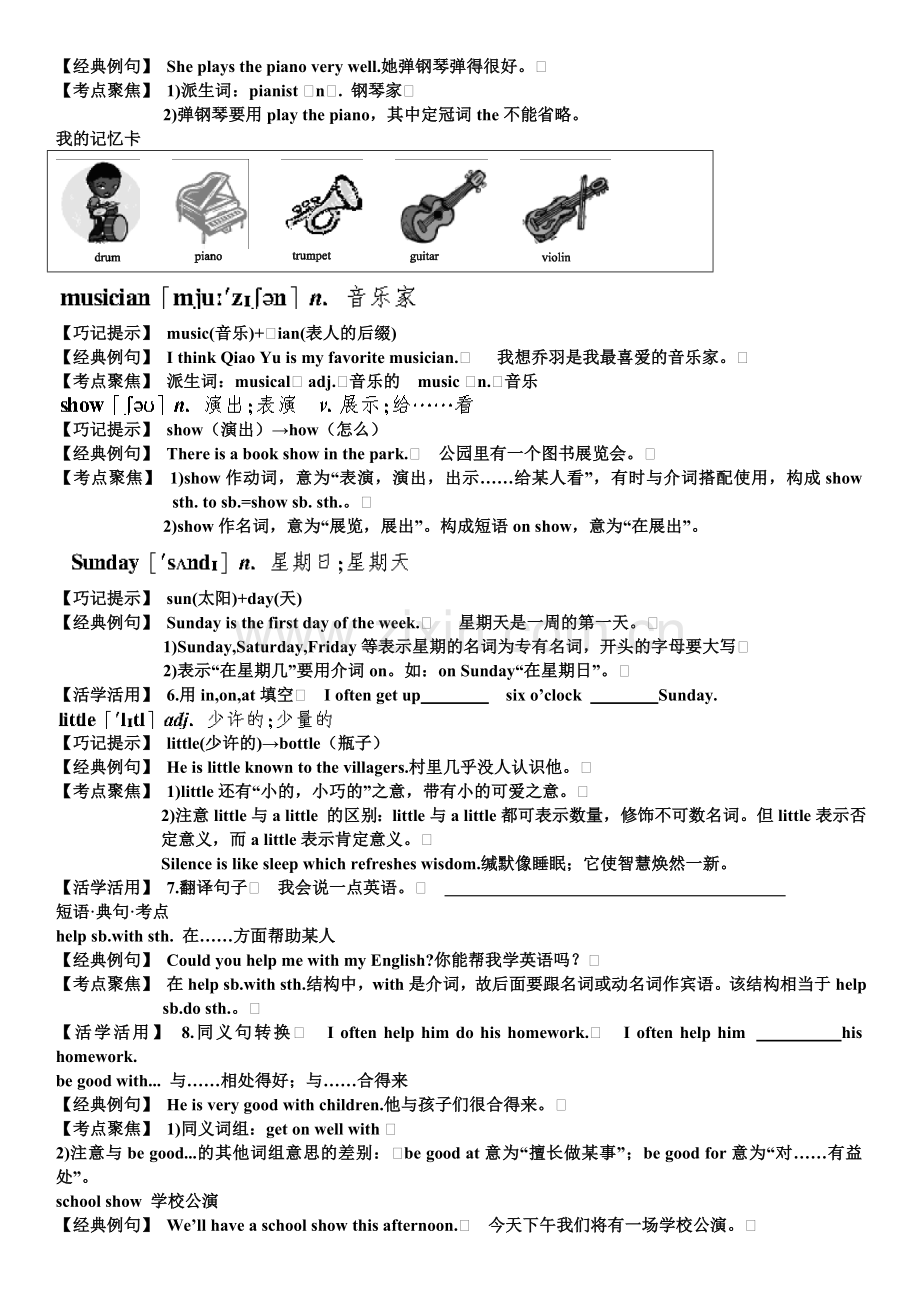 2016年七年级英语下册各单元语法及习题.doc_第2页