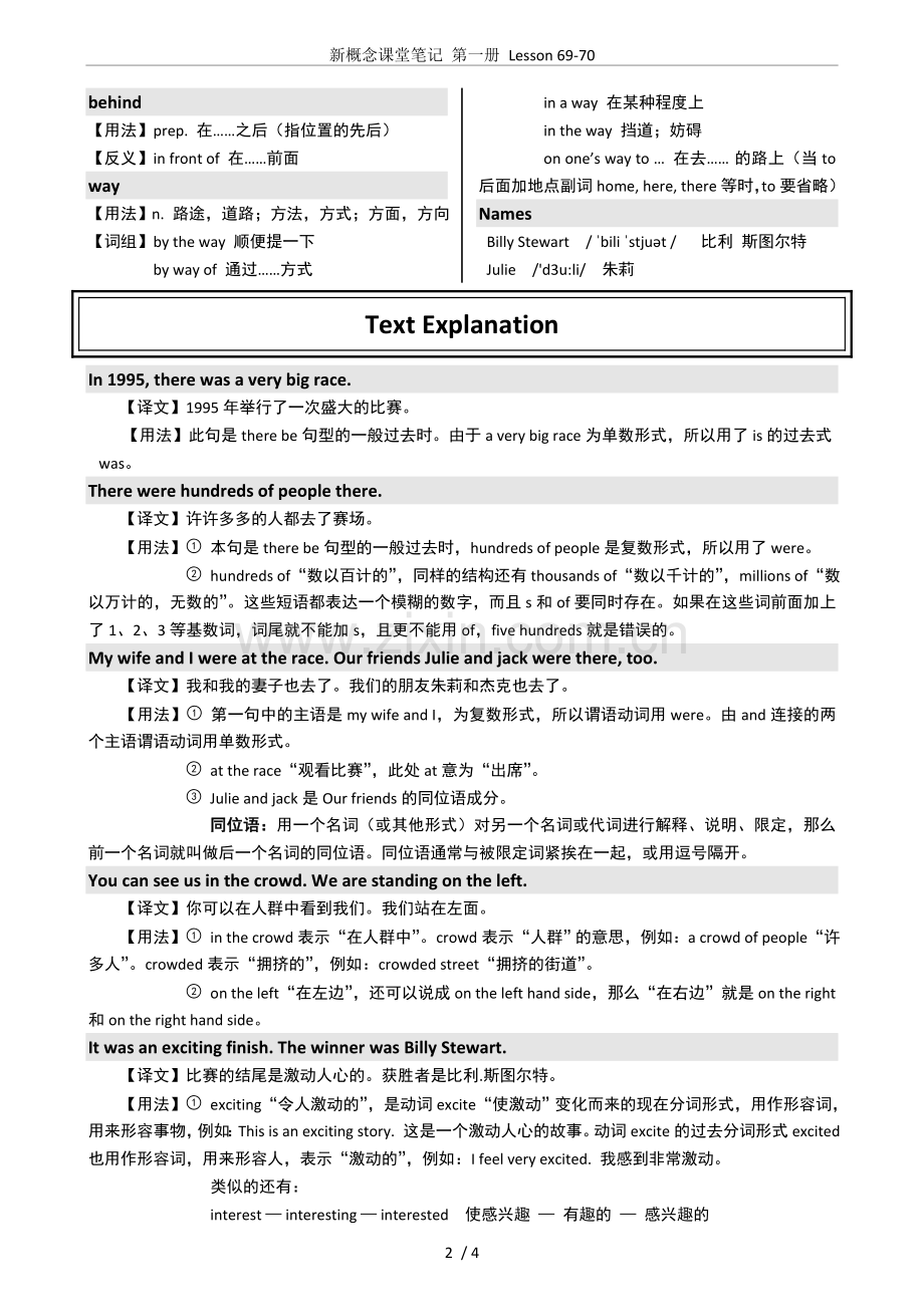 新概念课堂笔记-第一册-Lesson-69-70.doc_第2页