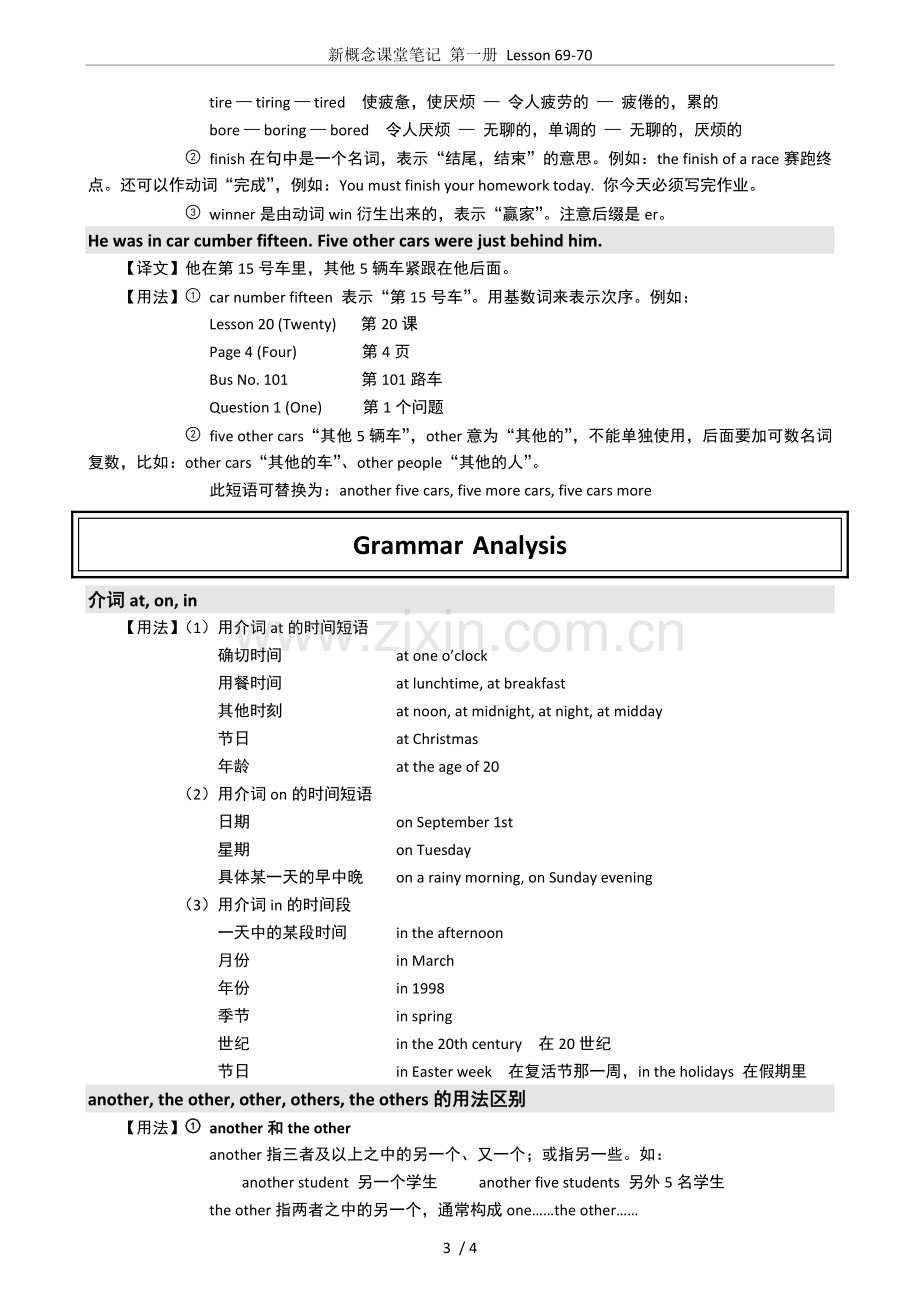 新概念课堂笔记-第一册-Lesson-69-70.doc_第3页