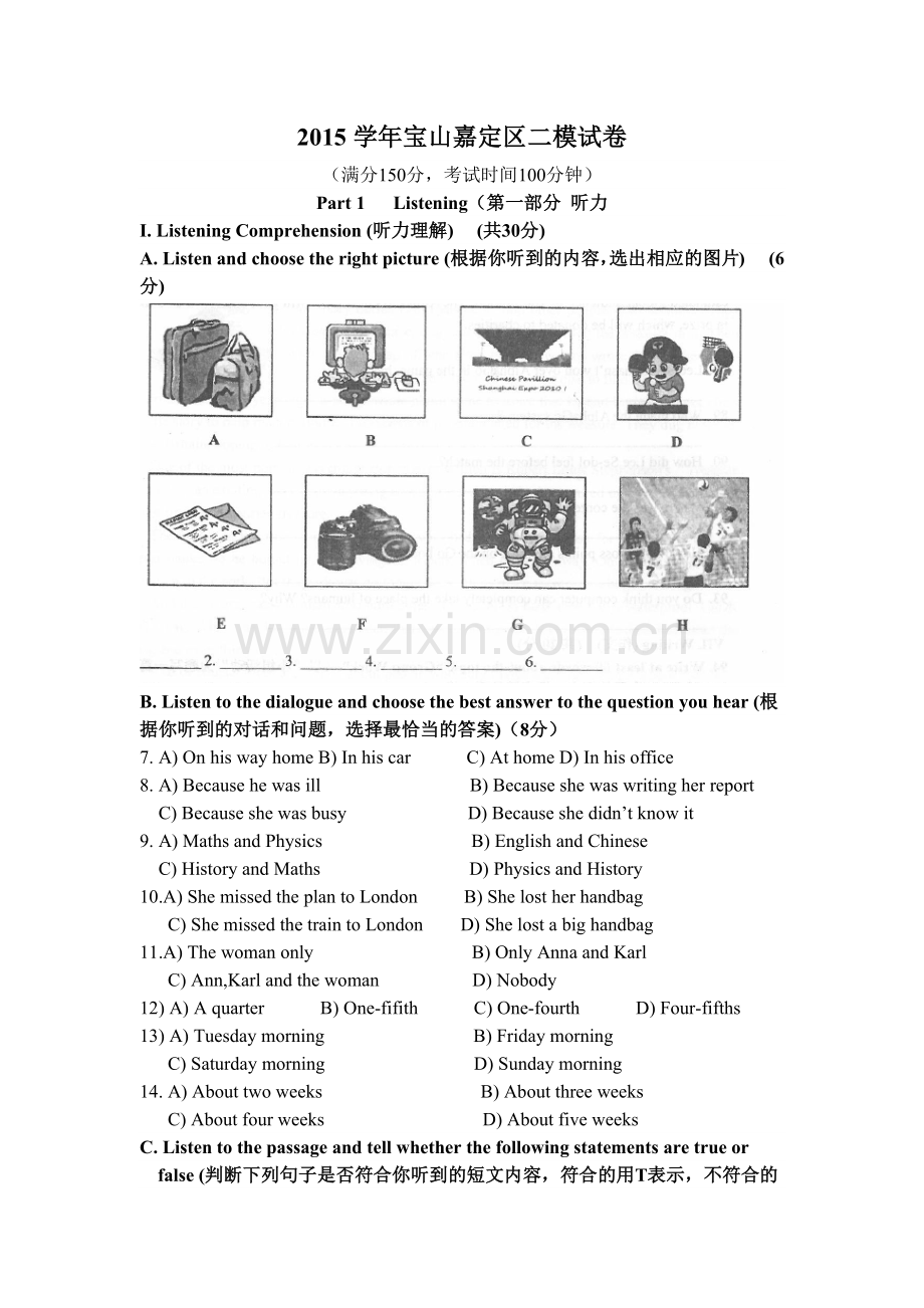 上海市宝山嘉定2016年初三二模英语试卷(含答案).doc_第1页