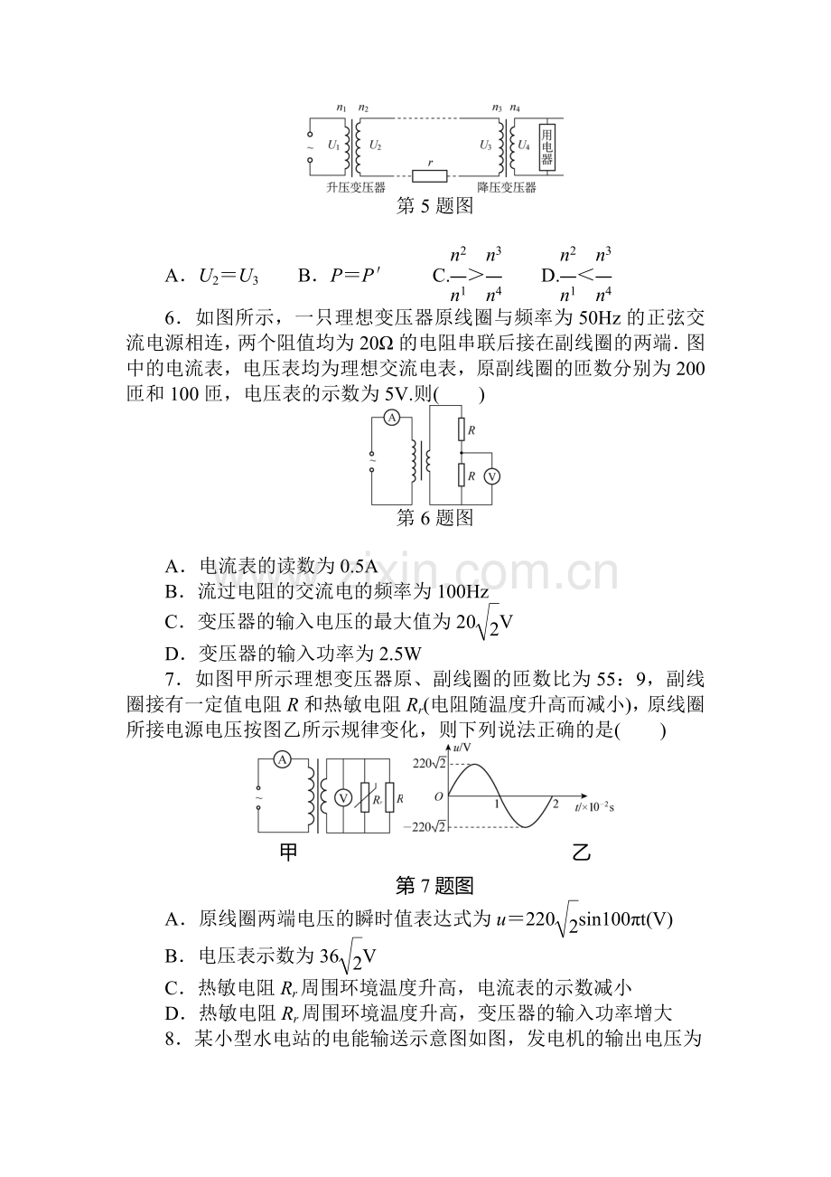 2015届高考物理第一轮课时知识点检测40.doc_第3页