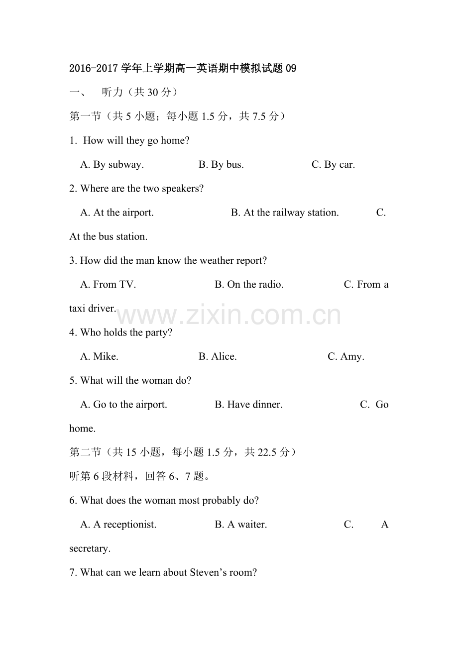 广东省天河区2016-2017学年高一英语上册期中模拟试题9.doc_第1页