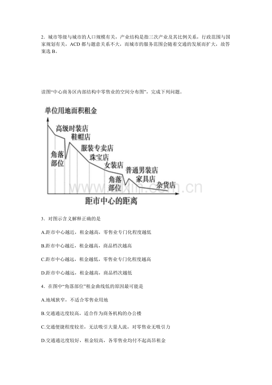 河北省唐山一中2016-2017学年高二地理上册9月调研考试题.doc_第2页