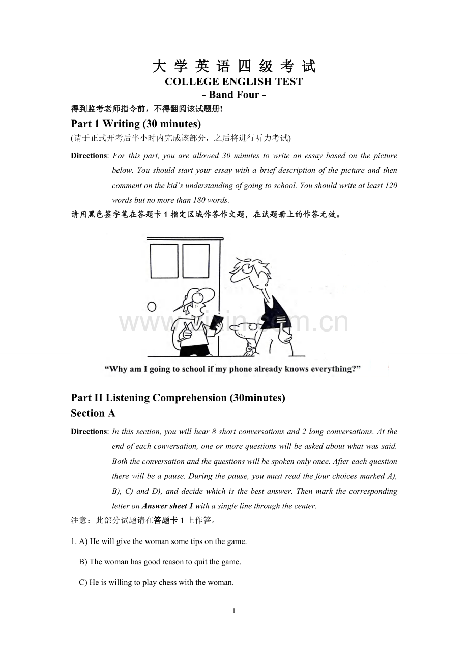 年6月大学英语四级考试真题试卷(第二套).pdf_第1页