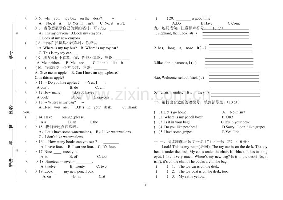 三年级英语期末试卷及答案.doc_第2页