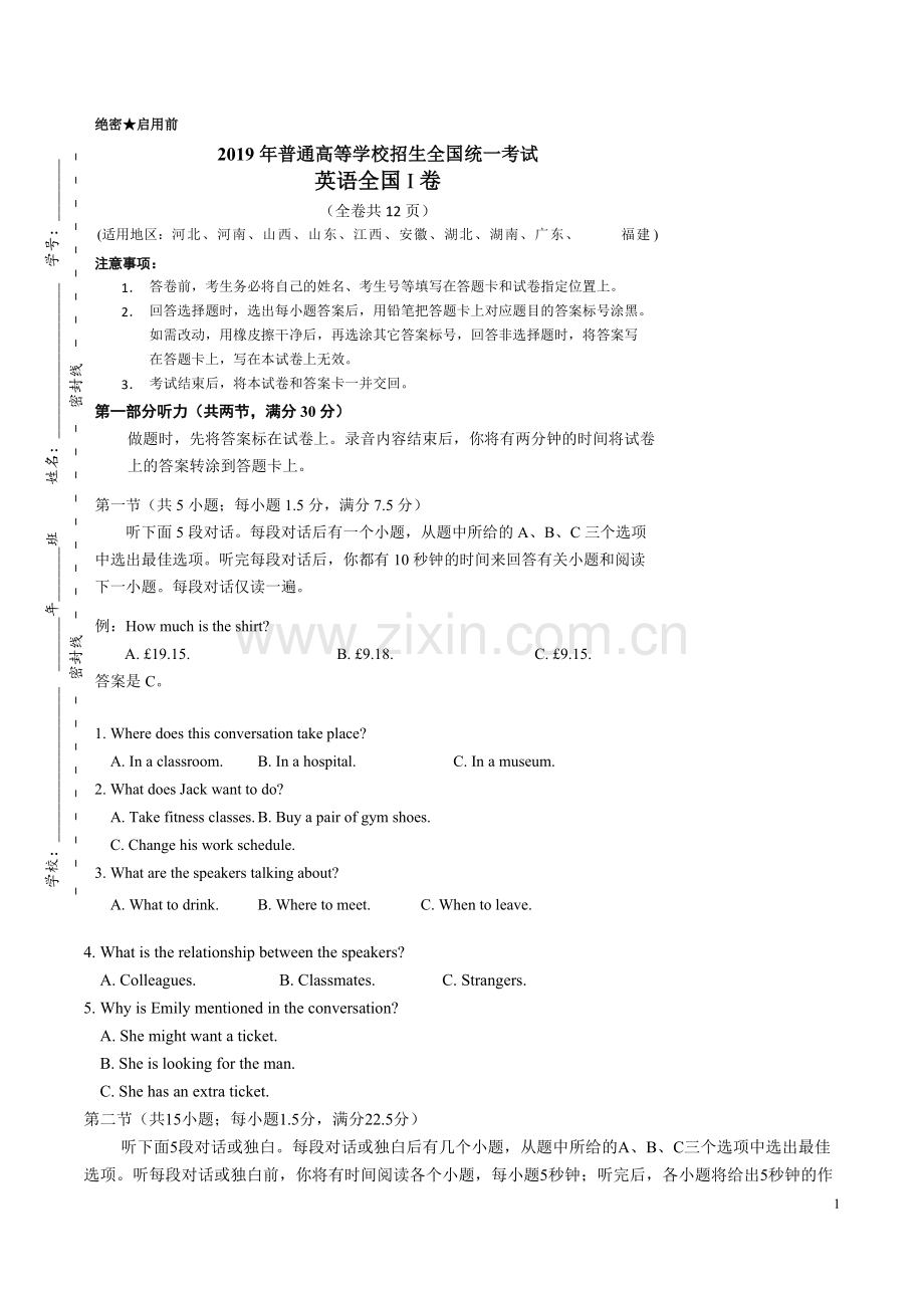 七年高考英语全国卷真题---汇编(13-19).pdf_第1页