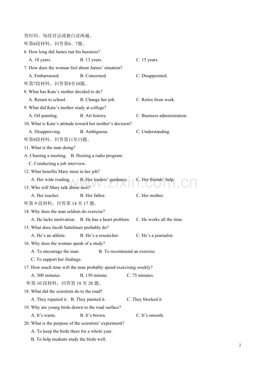 七年高考英语全国卷真题---汇编(13-19).pdf_第2页