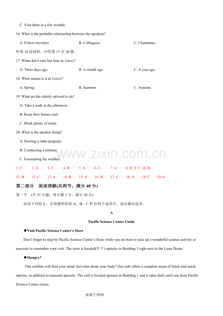 2017年高考英语真题及答案全国卷1.doc_第3页