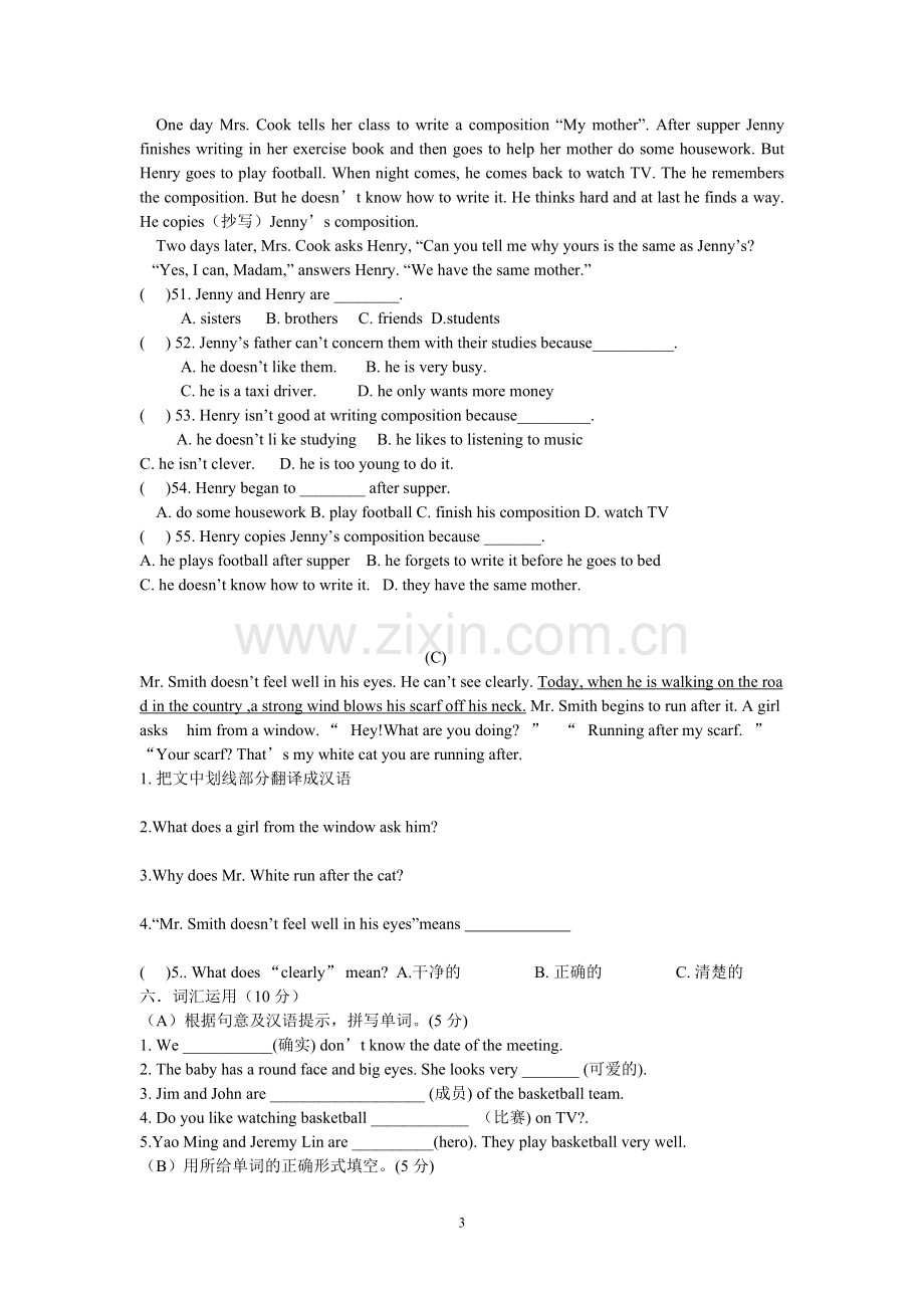 苏教版初一英语译林版第1-2单元测试题.doc_第3页