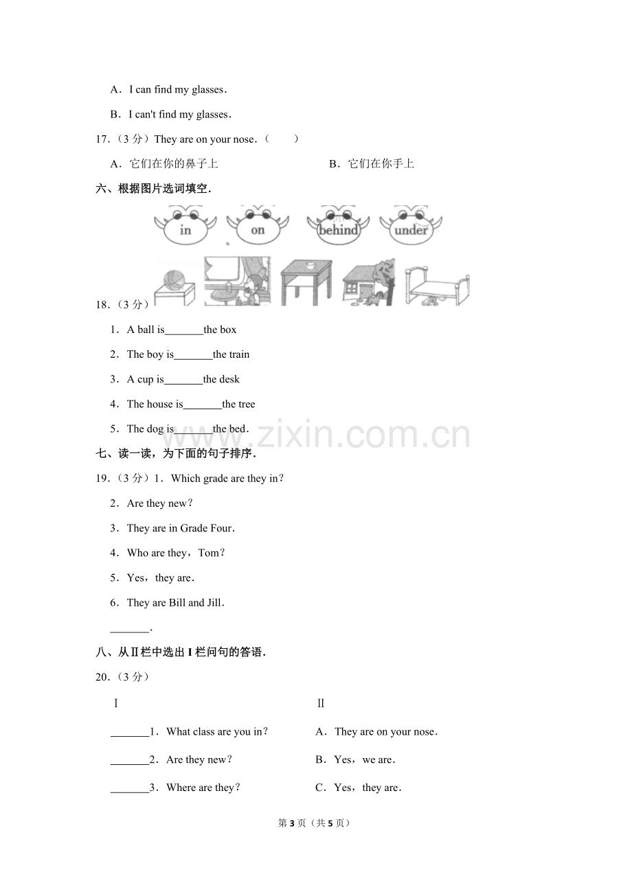 科普版四年级(下)《lesson3theyareinclassthree》2017年单元测试卷.doc_第3页