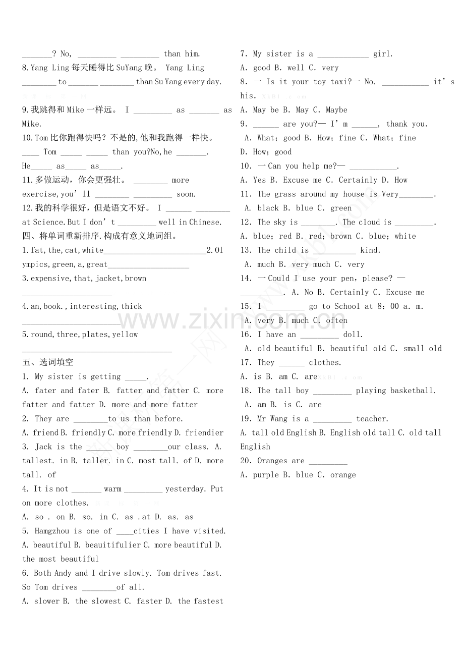 2016六年级英语下册形容词副词专项练习.doc_第2页