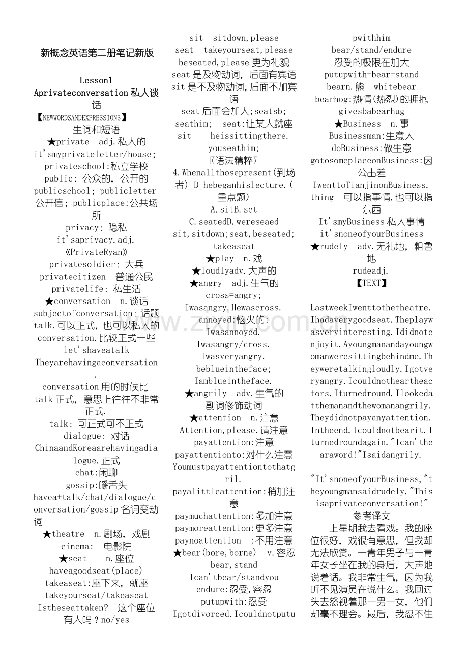 新概念英语第二册笔记新版.doc_第1页