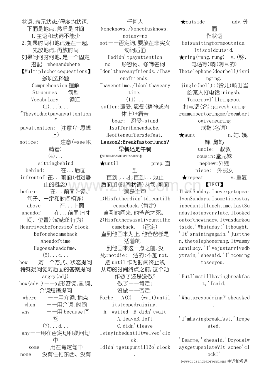 新概念英语第二册笔记新版.doc_第3页