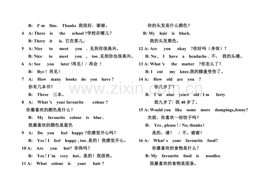 三年级英语重点短语、句型.doc_第2页