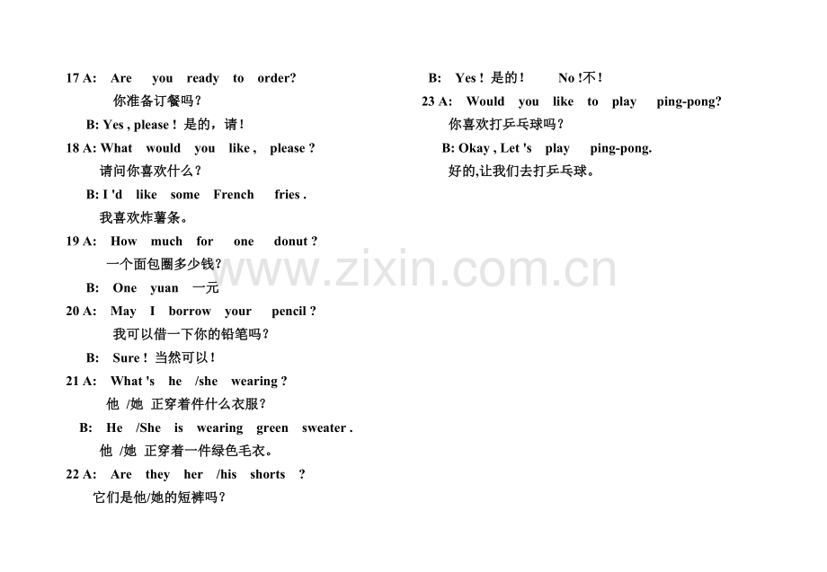 三年级英语重点短语、句型.doc_第3页