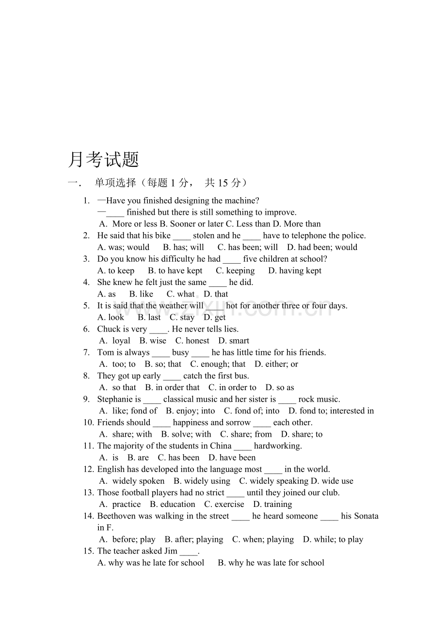 高一上学期英语月考试卷.doc_第1页