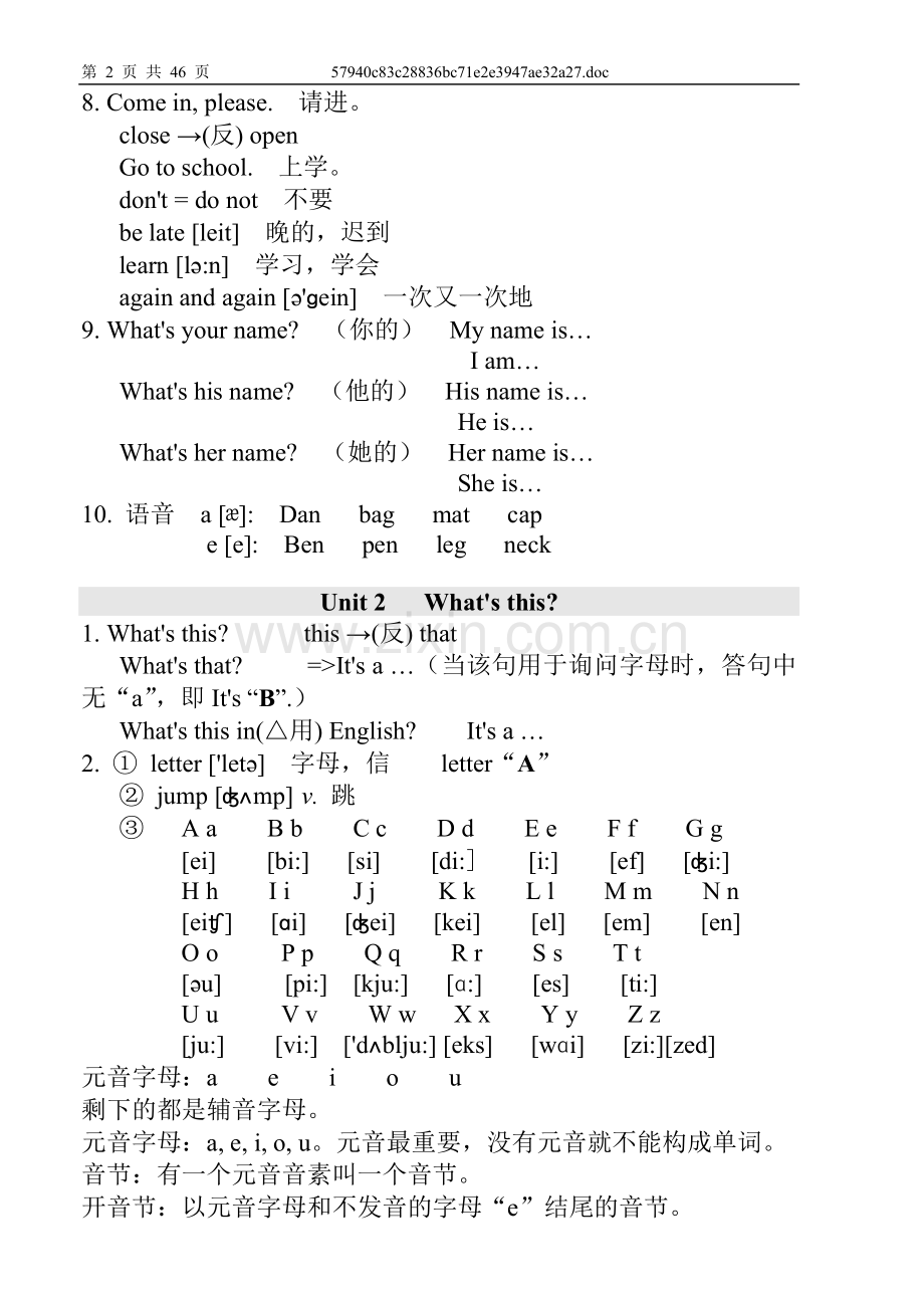 剑桥少儿英语一级课堂笔记.doc_第2页