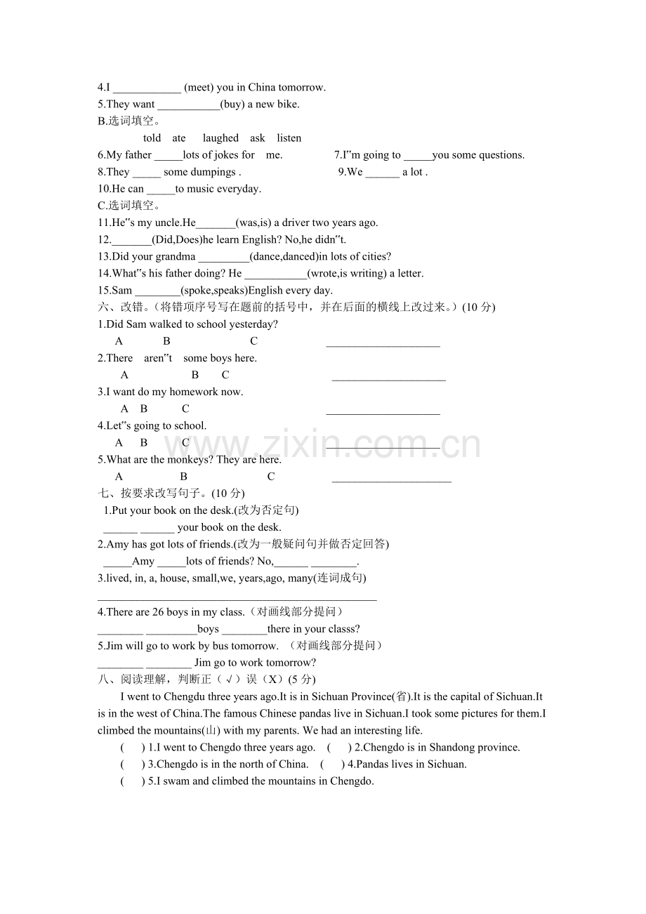 外研版五年级英语下册Module9测试题.doc_第2页