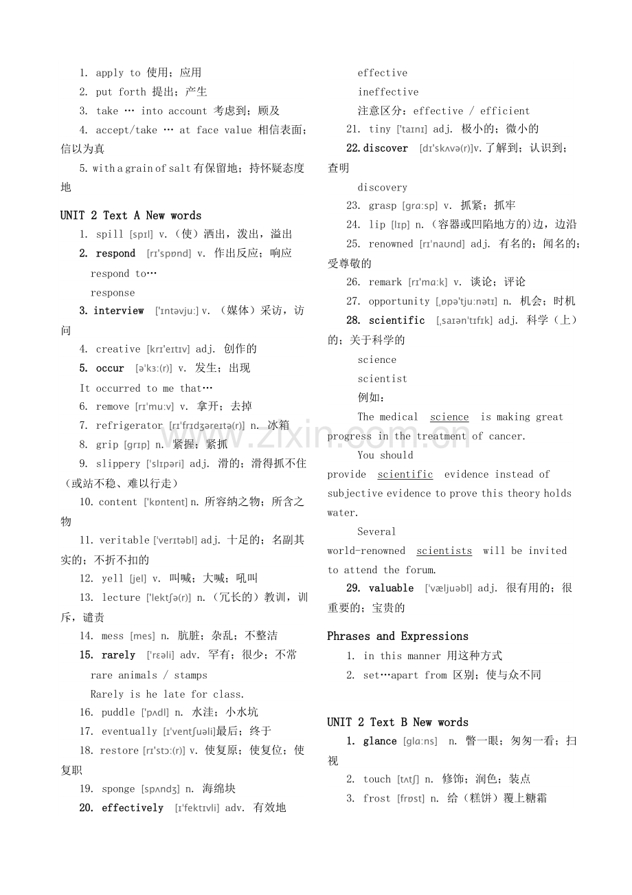 版自考英语二课后单词.doc_第3页