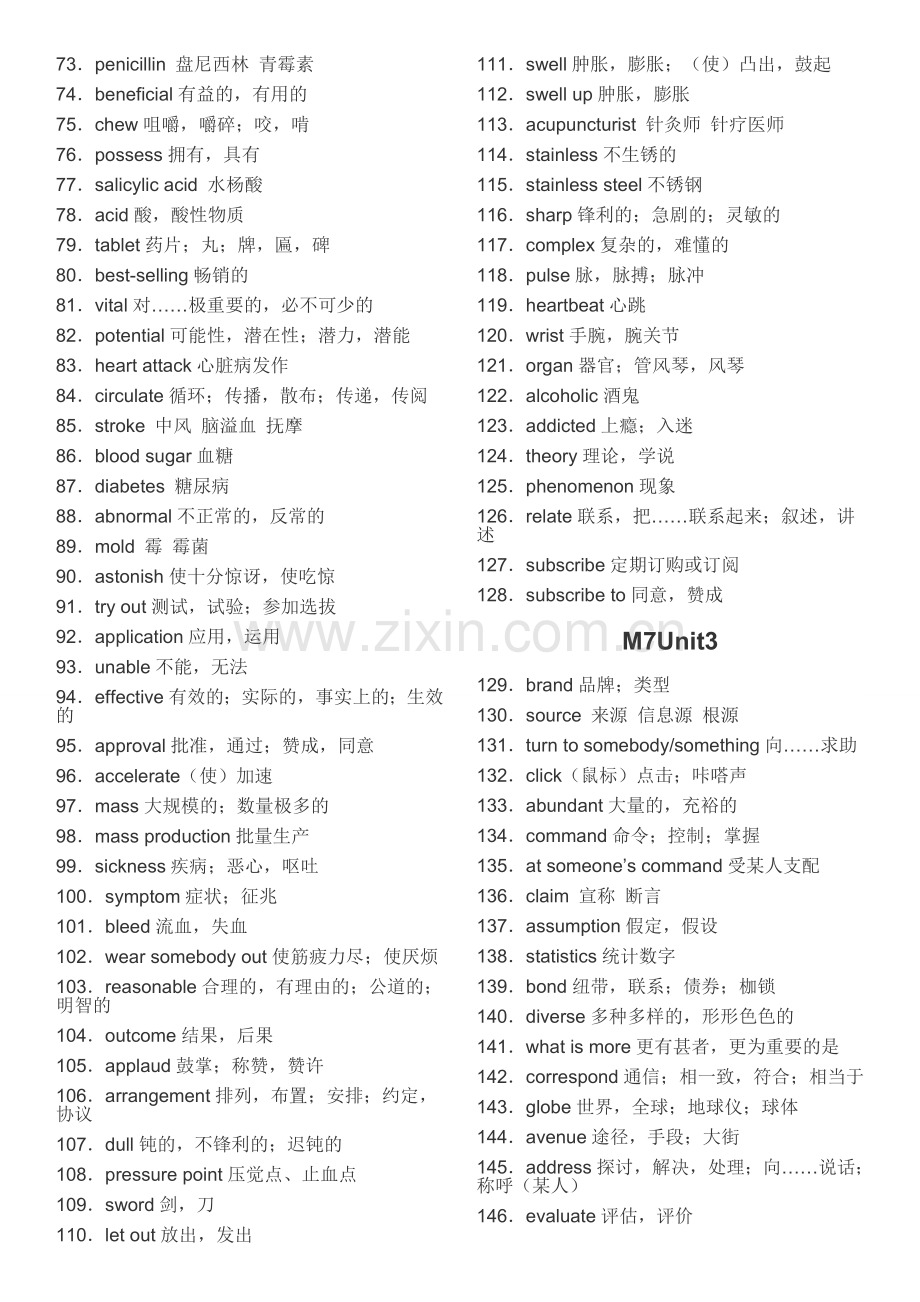 牛津高中英语M7词汇表.doc_第2页