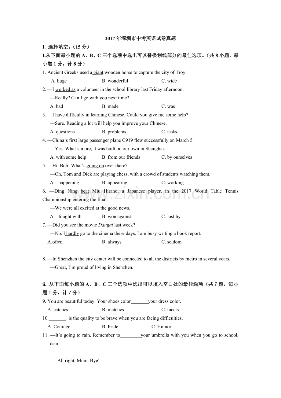 2017年深圳市中考英语试卷真题.doc_第1页