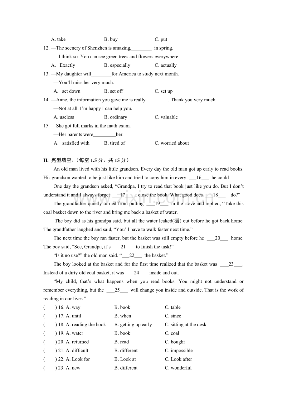 2017年深圳市中考英语试卷真题.doc_第2页