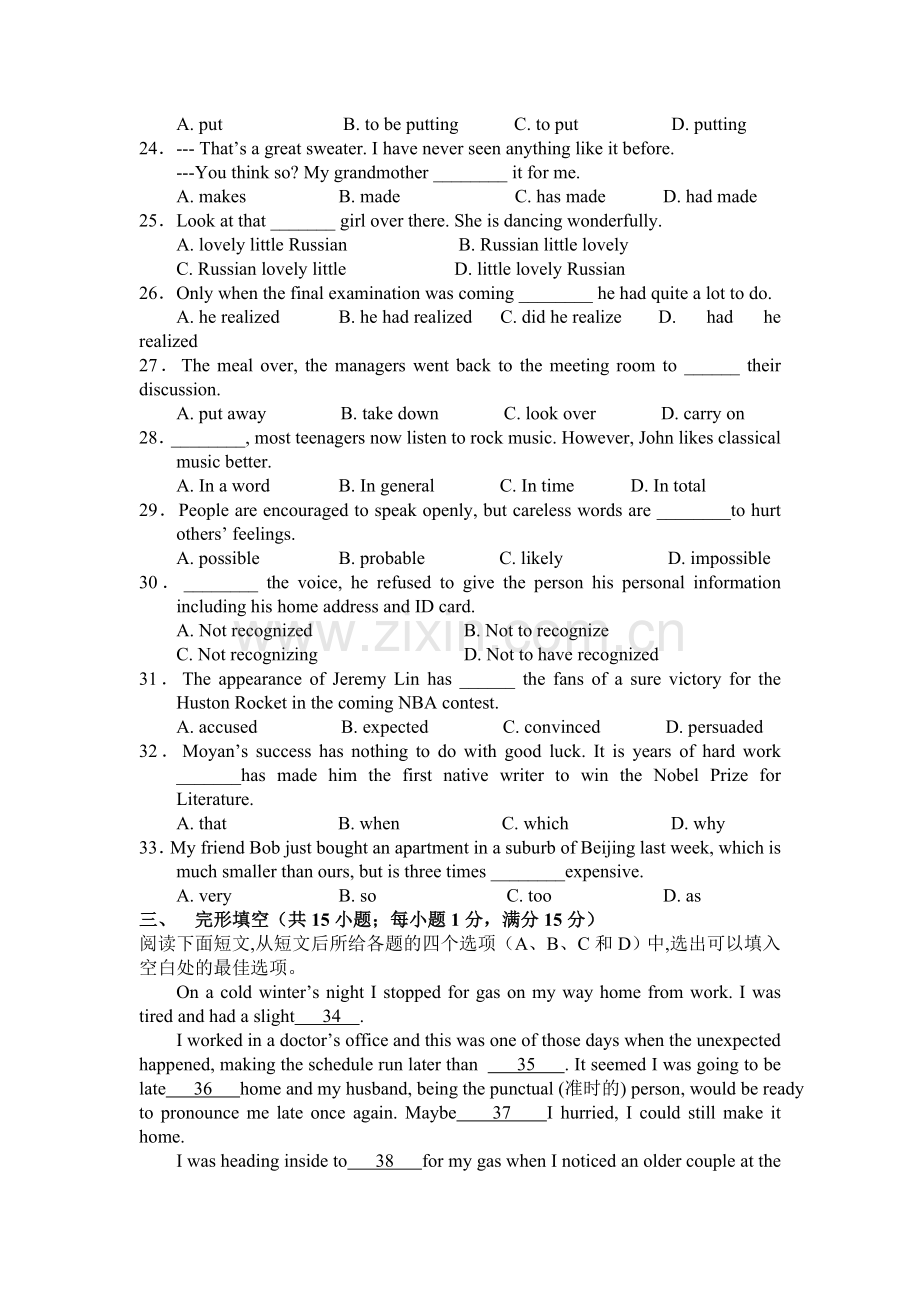 广州市普通高中2016-2017学年高二英语上册期中模拟试题3.doc_第3页